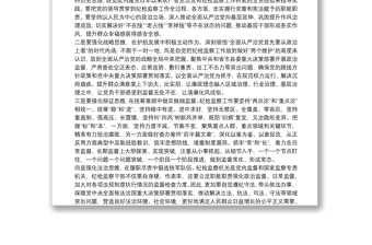 县纪委书记在纪检监察工作务虚会上的总结发言