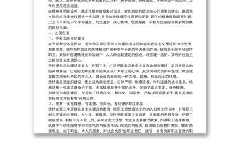 電力精神文明建設思考