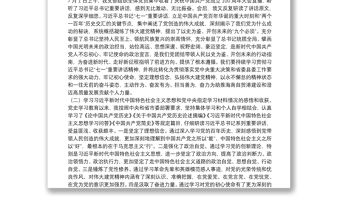 組工干部2021年度黨史學(xué)習(xí)教育專題組織生活會(huì)個(gè)人對(duì)照檢查材料