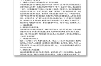 集團(tuán)公司黨委向巡視組匯報(bào)近三年來主要工作情況報(bào)告(1)