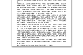 局長(zhǎng)在縣委巡察組巡察X局黨組工作動(dòng)員會(huì)上的表態(tài)發(fā)言