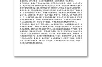 學習貫徹全國組織部長會議精神心得體會