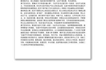 學(xué)習(xí)貫徹全國(guó)組織部長(zhǎng)會(huì)議精神心得體會(huì)