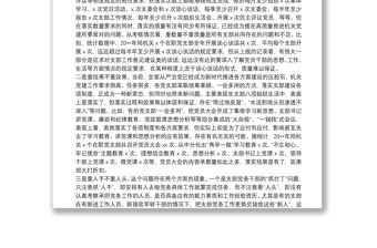 在局黨組研究部署黨建工作會上的講話