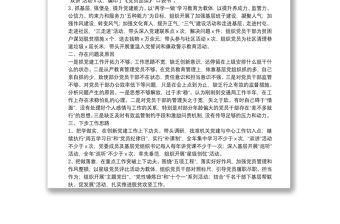 20**年上半年黨建工作述職報(bào)告（縣市機(jī)關(guān)）