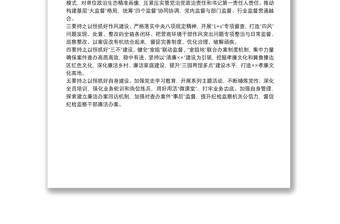 在黨代會(huì)分組討論會(huì)上的發(fā)言