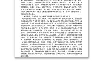 20**年述職述責(zé)述廉報(bào)告（個(gè)人）