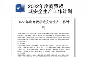 2022年度谈心谈话工作计划