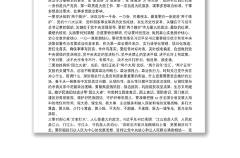 市委書記與新一屆市委常委班子成員交心談心會議上的講話