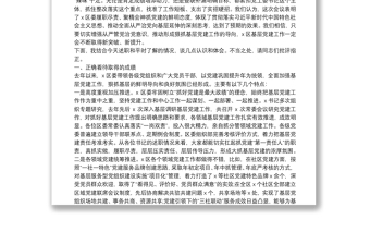 20**書記抓基層黨建工作述職評(píng)議會(huì)議點(diǎn)評(píng)講話
