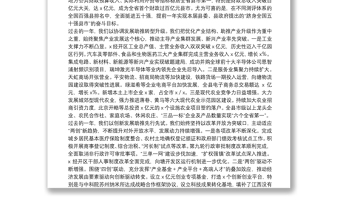 縣長(zhǎng)在2022年全縣各界人士春節(jié)團(tuán)拜會(huì)上的講話(huà)
