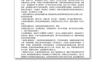 全市新聞報道干部培訓會上的授課材料