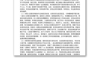 社區黨員2021年度組織生活會個人對照檢查材料