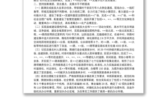 鄉(xiāng)鎮(zhèn)黨委書記述學(xué)述職述廉述法報告