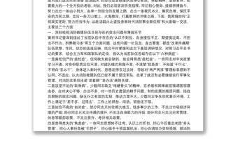 专题党课：正视现实差距 努力担当作为 以赴汤蹈火之姿投身新时代消防事业新征程