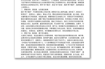 公司紀委書記對新提拔青年干部集體任前廉政談話
