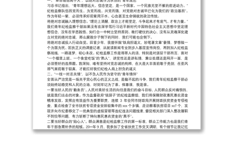 在全市青年干部座談會上的發(fā)言材料