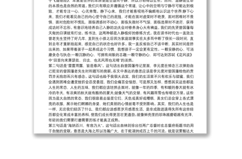 在市人大常委會(huì)機(jī)關(guān)“五四”青年節(jié)暨青年干部職工思想交談會(huì)上的發(fā)言