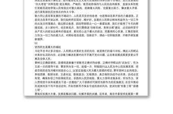 把黨的群眾路線貫徹到全部工作中