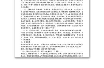 黨校學(xué)習(xí)體會(huì)
