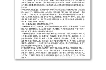 區(qū)審計(jì)局黨支部20**年上半年黨建工作總結(jié)