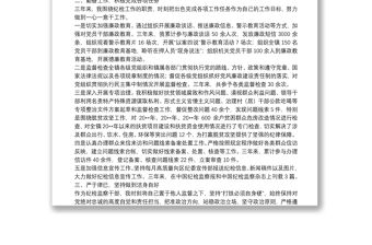 XXX紀檢干部近三年個人工作總結