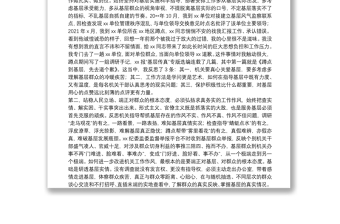 經典黨課：始終站穩(wěn)人民立場 端正對群眾的根本態(tài)度
