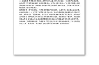 學習X屆X中全會精神心得體會：在趕考路上高揚“奮斗三帆”