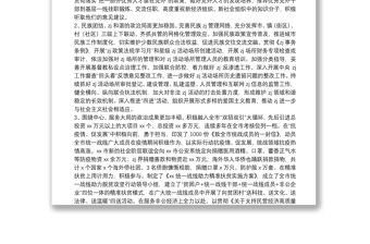 關于新常態下統戰工作面臨的形勢情況調研報告