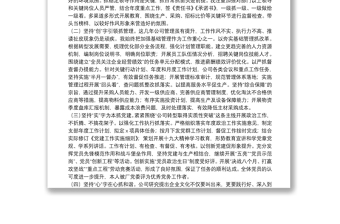 集團(tuán)公司黨支部書記年度工作總結(jié)