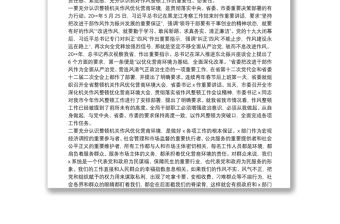 在深化機關作風整頓優化營商環境大會上的講話