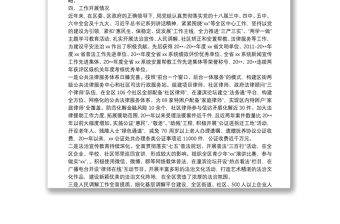 區委巡察工作專題匯報材料