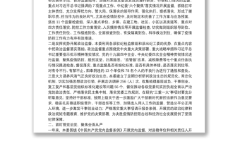 縣紀委監(jiān)委20**年工作總結和2021年工作計劃