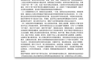 市法院隊(duì)伍建設(shè)調(diào)研報(bào)告