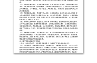 市領(lǐng)導(dǎo)班子成員遵守黨的紀(jì)律、履行管黨治黨政治責(zé)任情況匯報(bào)