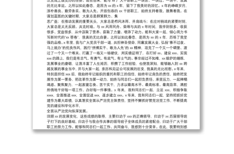 國企領(lǐng)導(dǎo)退休(離任)講話2篇