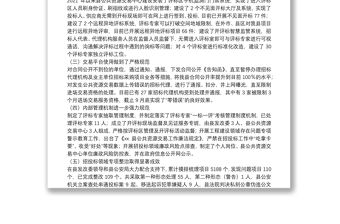 縣公共資源交易中心2021年工作總結及下一步工作打算