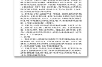 黨校培訓黨性分析報告