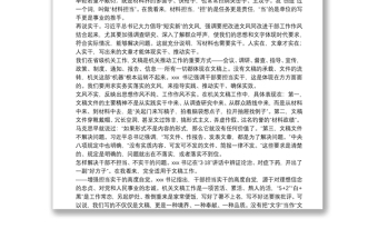 寫材料尤需擔(dān)當(dāng)實(shí)干——省委書記講話學(xué)習(xí)心得