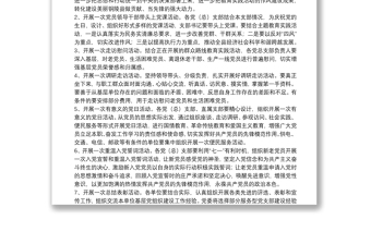 2021年七一建黨節(jié)活動(dòng)方案