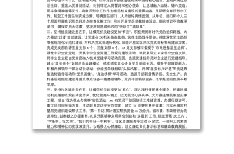 模范機(jī)關(guān)建設(shè)工作總結(jié)——做表率爭(zhēng)一流，全面建設(shè)模范機(jī)關(guān)