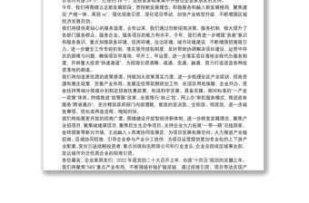 區(qū)委書記在全區(qū)第一季度“開放·招商”推介會暨招商項(xiàng)目簽約活動上的致辭