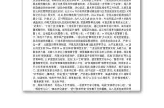 市創(chuàng)新實(shí)施層級(jí)管理全面規(guī)范從嚴(yán)管黨治警