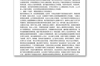 20**年局思想政治工作總結