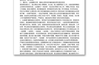 X稅務局副局長一崗雙責述職述廉述責報告