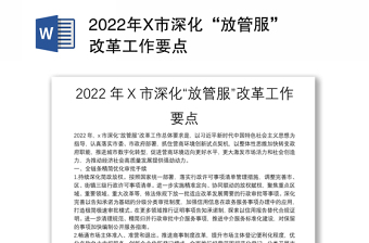 2022年中国教师法改革全文