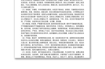 黨員領導干部政治表現情況專項報告