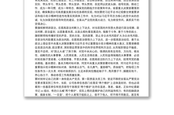 紀(jì)委書(shū)記在新任職中層領(lǐng)導(dǎo)干部集體廉政談話會(huì)上的講話
