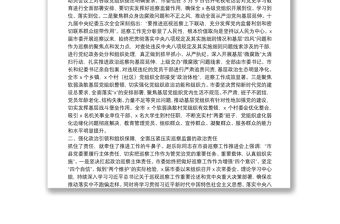 市委巡察工作總結