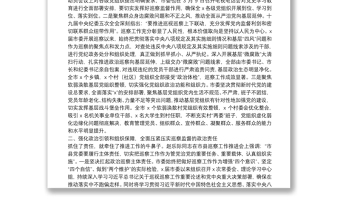 市委巡察工作總結(jié)